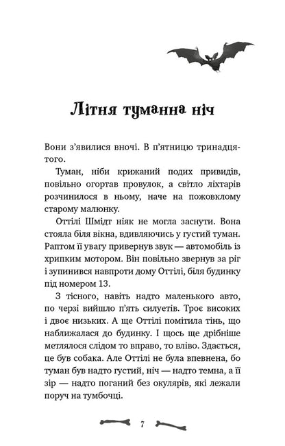 Welcome To The Grause Family. Book 1. Who Is Ordinary? / Ласкаво просимо до сім’ї Граузе. Книга 1. Хто звичайний? Balman will kill / Беман 9786175484234-5