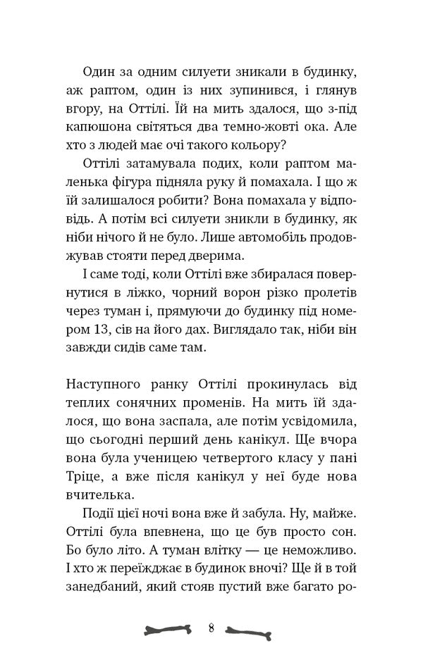 Welcome To The Grause Family. Book 1. Who Is Ordinary? / Ласкаво просимо до сім’ї Граузе. Книга 1. Хто звичайний? Balman will kill / Беман 9786175484234-6