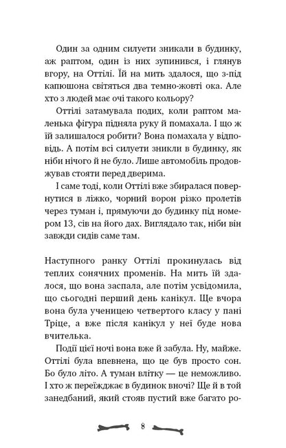 Welcome To The Grause Family. Book 1. Who Is Ordinary? / Ласкаво просимо до сім’ї Граузе. Книга 1. Хто звичайний? Balman will kill / Беман 9786175484234-6