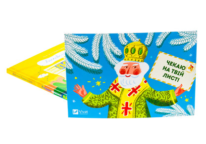 Welcome To The Mail. How It Actually Works - Ласкаво просимо на пошту. Як це насправд працю Anastasia Lavrenyshina - Анастася Лавреншина 9786171701670-4