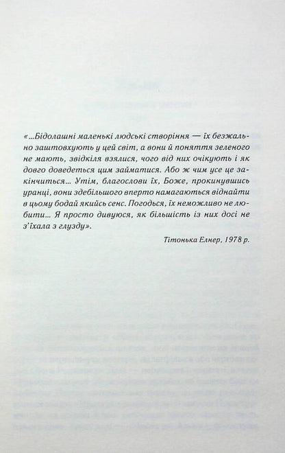 Welcome To This World, Baby! + Horses On The Rainbow (Set Of 2 Books) / Вітаємо в цьому світі, Крихітко! + Верхи на веселці (комплект із 2 книг) Fanny Flagg / Фанні Флегг 9786171505148,9786171511149-5