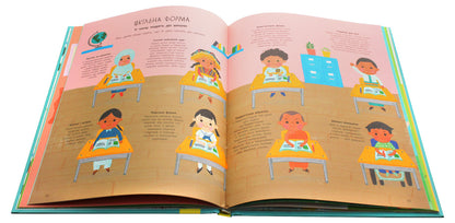 Welcome to our world. How do children live in different regions / Запрошуємо до нашого світу. Як живуть діти в різних краях Мойра Баттерфилд 978-617-09-5478-7-4