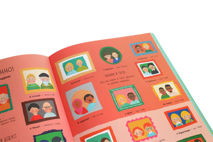 Welcome to our world. How do children live in different regions / Запрошуємо до нашого світу. Як живуть діти в різних краях Мойра Баттерфилд 978-617-09-5478-7-5