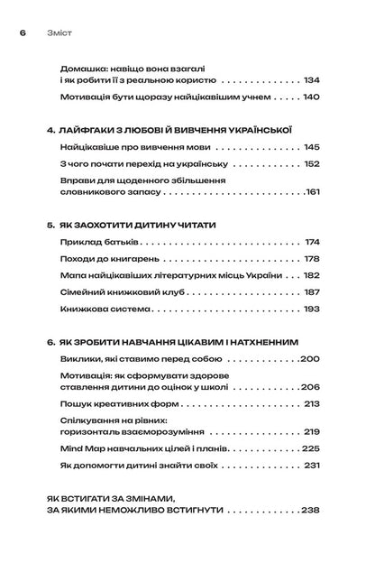 Well Who Does So?! How To Teach A Child To Learn / Ну хто так робить?! Як навчити дитину вчитися Arthur Prydakov / Артур Прідаков 9786178472153-4