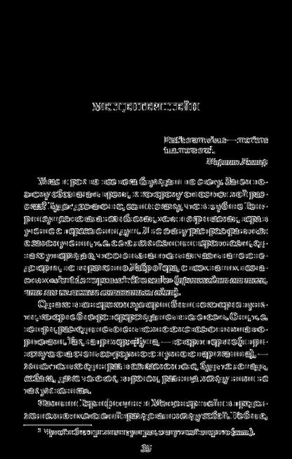 Well and pendulum / Колодец и маятник Эдгар Аллан По 978-966- 03-7162- 0-4