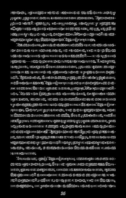 Well and pendulum / Колодец и маятник Эдгар Аллан По 978-966- 03-7162- 0-5