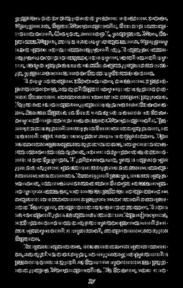 Well and pendulum / Колодец и маятник Эдгар Аллан По 978-966- 03-7162- 0-6