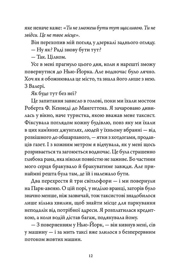 Westwell. Volume 1 / Вествелл. Том 1 Лена Кифер 978-617-8501-29-7-4
