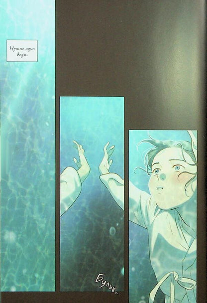 Whale star. Mermaid from Konson. Volume 1 / Китова зірка. Русалонька з Кьонсона. Том 1 На Юнхи 978-617-09-9643-5-5