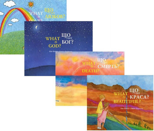 What...? (set of 4 books) / Що таке...? (комплект із 4 книг) Эйтан Боритцер 978-617-614-152-5, 978-617-614-150-1, 978-617-614-146-4, 978-617-614-151-8-1