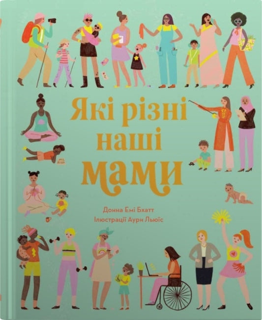 What Are Our Different Moms / Які різні наші мами Donna Em Bhatt / Донна Емі Бхатт 9789669486776-1