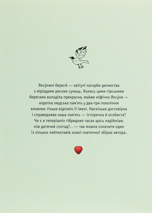 What Are The Current Shores? - Яксу?нин береги Ivan Malkovich - ван Малкович 9786175851999-2