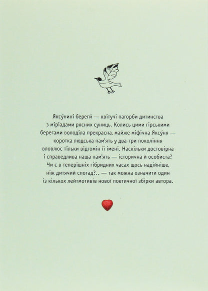 What Are The Current Shores? - Яксу?нин береги Ivan Malkovich - ван Малкович 9786175851999-2