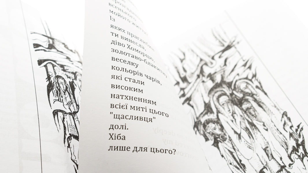 What Are You For? / Why Do You? / Ти по що? / Why do you? Valery Franchuk / Валерий Франчук 9789663164618-5