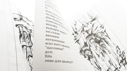 What Are You For? / Why Do You? / Ти по що? / Why do you? Valery Franchuk / Валерий Франчук 9789663164618-5