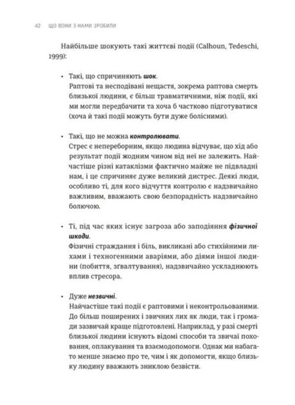 What Did They Do To Us? / Що вони з нами зробили Given to Gailene / Віддано Гайлені 9789664486214-4