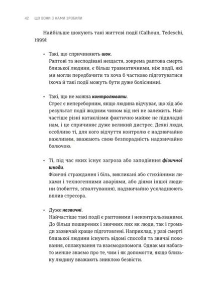 What Did They Do To Us? / Що вони з нами зробили Given to Gailene / Віддано Гайлені 9789664486214-4