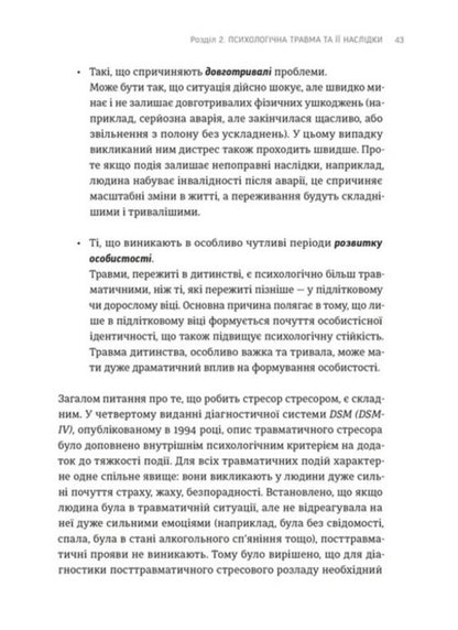 What Did They Do To Us? / Що вони з нами зробили Given to Gailene / Віддано Гайлені 9789664486214-5