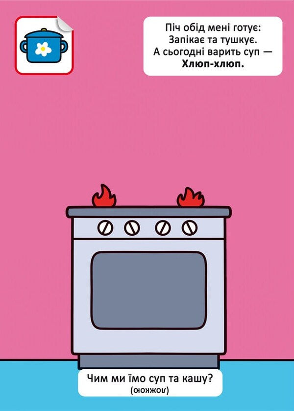 What Do I See At Home? - Що я бачу вдома? - Author not specified 9786175472606-2