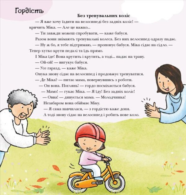 What Do You Feel / Що ти відчуваєш? Paulina Aud / Пауліна Ауд 9786170989154-4