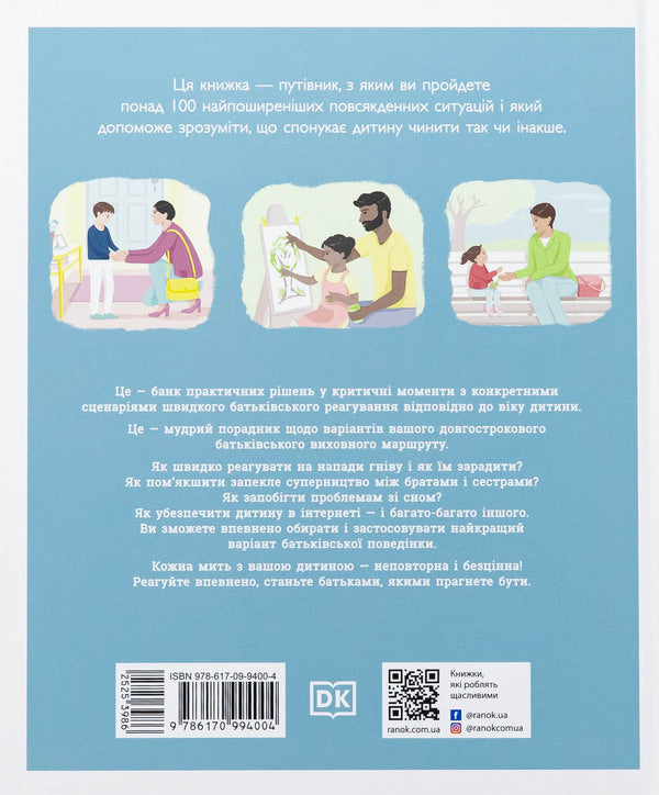 What Does The Baby Think About? / Про що думає дитина? Tanit Keri / Таніт Кері 9786170994004-2