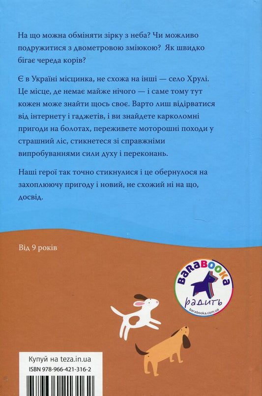 What Is Found In Khruly - Що знаходять в Хрулях Nastya Melnychenko - Настя Мельниченко 9789664213162-2