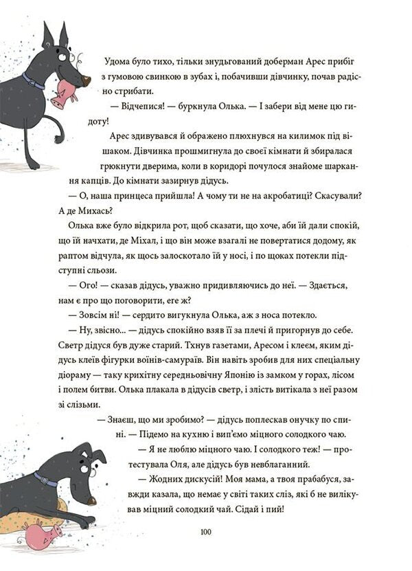 What Is Life Values / Що таке життєві цінності / Author not specified 9786170043382-6