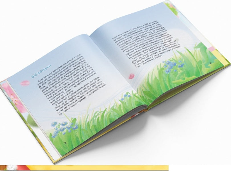 What You Give Is Yours / Твоє те, що віддаєш Lina Leizerovych / Ліна Лейзерович 9786178549527-2