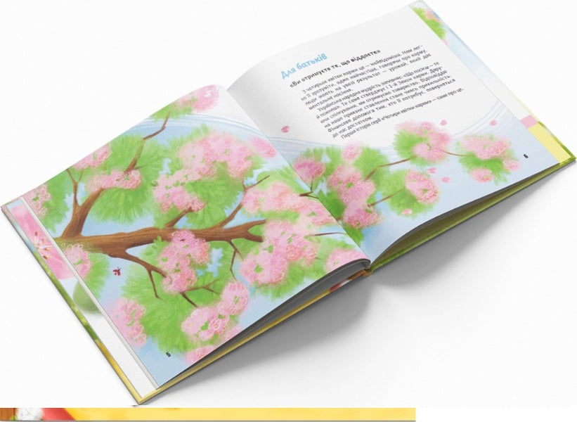 What You Give Is Yours / Твоє те, що віддаєш Lina Leizerovych / Ліна Лейзерович 9786178549527-3