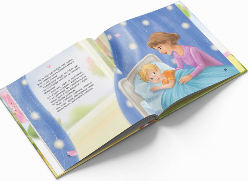 What You Give Is Yours / Твоє те, що віддаєш Lina Leizerovych / Ліна Лейзерович 9786178549527-4