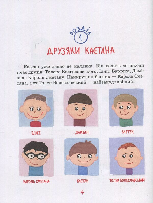 What are cutlets for? / Для чого потрібні котлети? Анита Гловинская 978-966-429-493-2-4