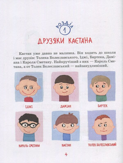 What are cutlets for? / Для чого потрібні котлети? Анита Гловинская 978-966-429-493-2-4