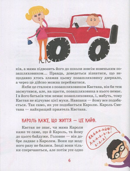 What are cutlets for? / Для чого потрібні котлети? Анита Гловинская 978-966-429-493-2-6