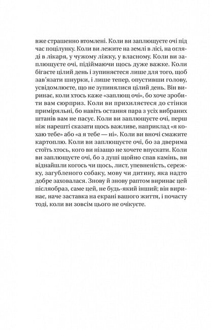 What can be seen from here / Те, що видно звідси Мариана Лэки 978-617-17-0301-8-4