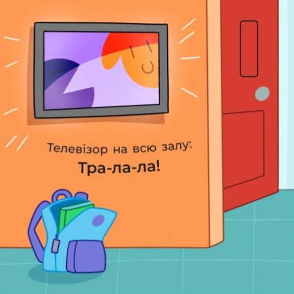 What can you hear... At home / Що чути... В оселі Екатерина Процун 9786170980458-3