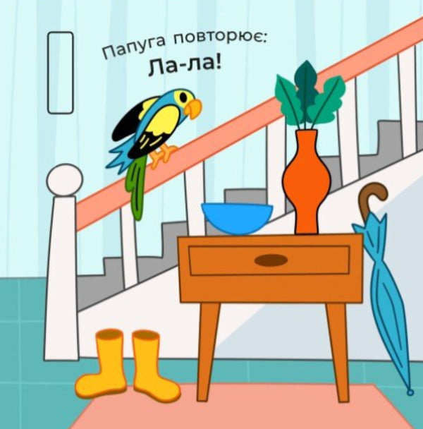 What can you hear... At home / Що чути... В оселі Екатерина Процун 9786170980458-4