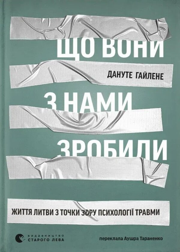 What did they do to us? / Що вони з нами зробили Дануте Гайлене 978-966-448-621-4-1