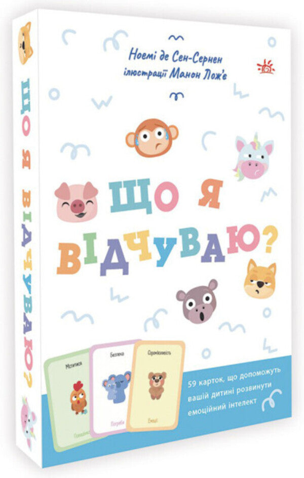 What do I feel? 59 cards that will help your child develop emotional intelligence / Що я відчуваю? 59 карток, що допоможуть вашій дитині розвинути емоційний інтелект Ноэми де Сен-Сернен 9786170982124-1