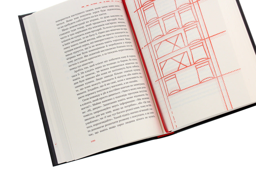 What do I know about coffee shops?Business realities from the owner of the 3fe Coffee chain / Що я знаю про роботу кав’ярень. Реалії бізнесу від власника мережі 3fe Coffee Колин Гармон 978-617-7866-72-4-6