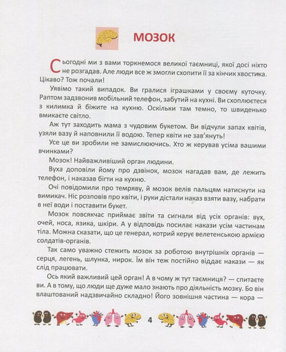 What do we know about ourselves? / Що ми знаємо про себе? Элина Заржицкая 978-966-914-164-4-3