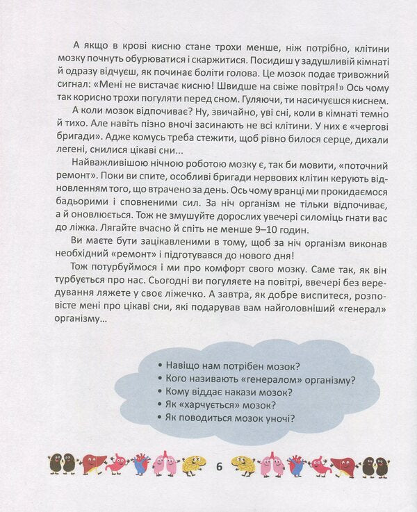 What do we know about ourselves? / Що ми знаємо про себе? Элина Заржицкая 978-966-914-164-4-5