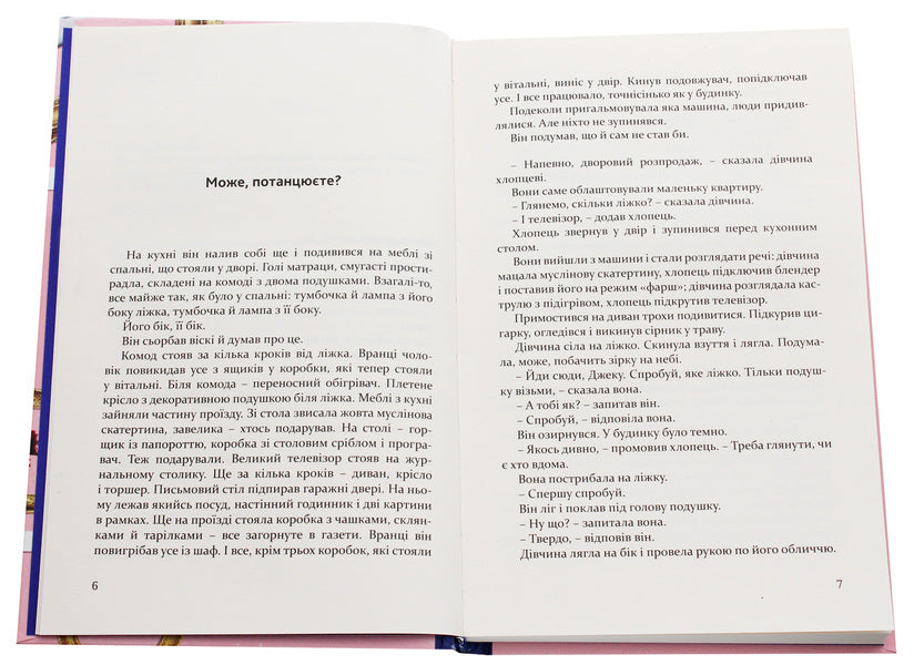 What do we talk about when we talk about love? / Про що ми говоримо, коли говоримо про любов Реймонд Карвер 978-617-614-283-6-4