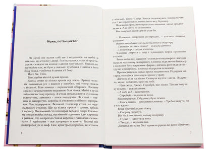 What do we talk about when we talk about love? / Про що ми говоримо, коли говоримо про любов Реймонд Карвер 978-617-614-283-6-4