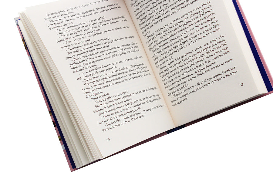 What do we talk about when we talk about love? / Про що ми говоримо, коли говоримо про любов Реймонд Карвер 978-617-614-283-6-5