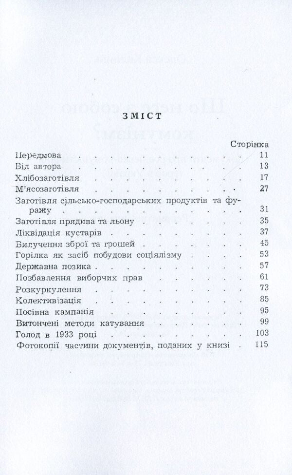 What does communism entail? Documents about Russian-communist terror in Ukraine / Що несе з собою комунізм? Документи про російсько-комуністичний терор в Україні Олекса Калиник 978-611-01-1578-0-3