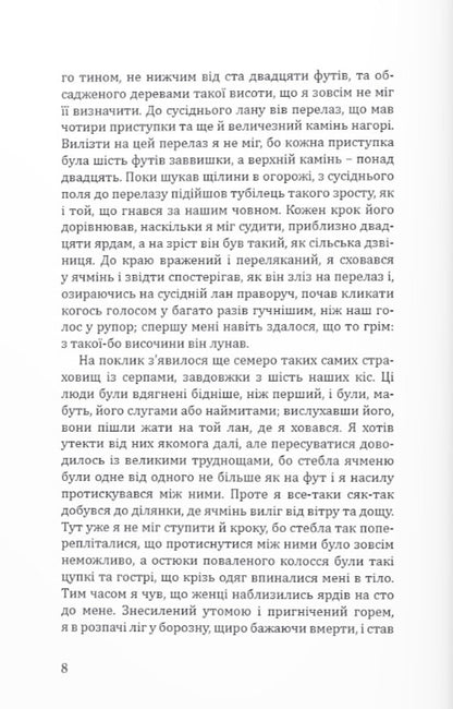 What does the world stand on? / На чому тримається світ Ицхокас Мерас 978-966-378-944-6-4