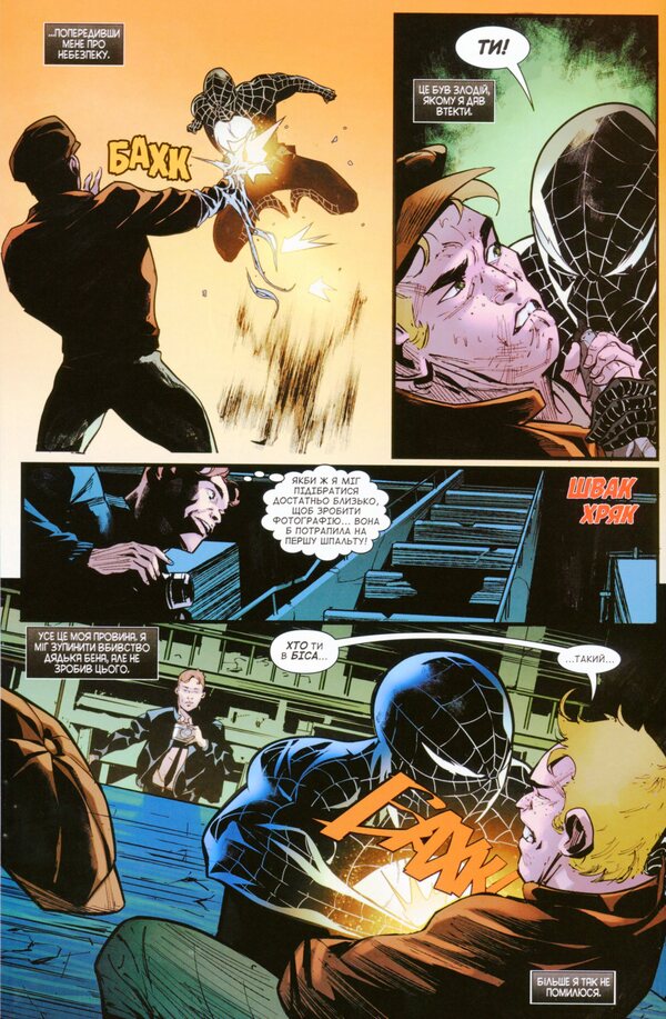 What if...Peter Parker became the Punisher? / Що якби...Пітер Паркер став Карателем? Карл Поттс 978-966-97899-1-4-4