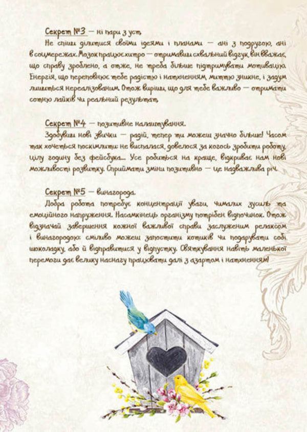 What inspires me? / Що мене надихає?  978-966-935-617-8-5