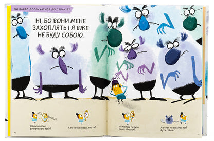 What is FEAR? / Що таке СТРАХ? Оскар Бренифье 978-617-7913-37-4-6