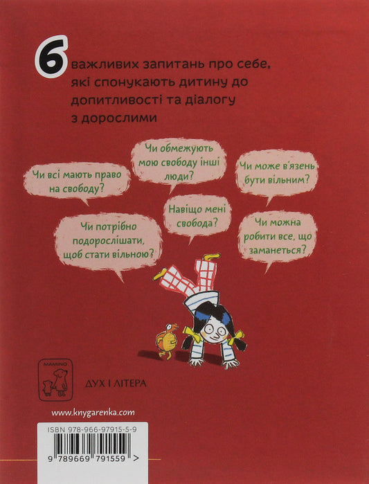 What is freedom? / Що таке свобода? Оскар Бренифье 978-966-97915-5-9-2